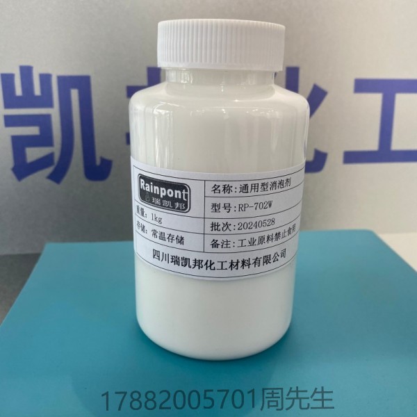 通用型消泡劑RP-702W相容性好、體系適用性廣、脫除氣泡效果顯著、適用于淋涂和刷涂工藝(圖1)
