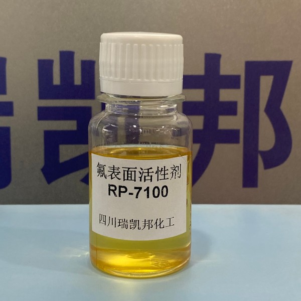 氟表面活性劑RP-7100對(duì)標(biāo)FS-3100,(圖2) 氟表面活性劑RP-7100對(duì)標(biāo)FS-3100,(圖2)